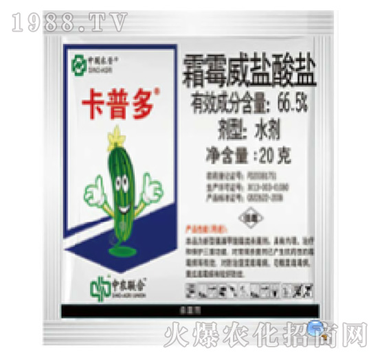 66.5%霜霉威鹽酸鹽-卡普多-中農聯(lián)合