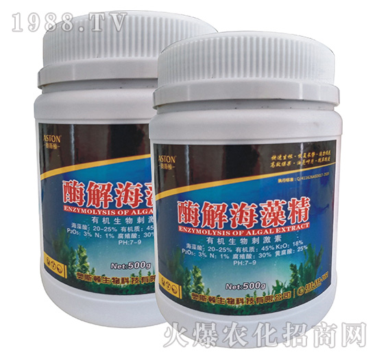 酶解海藻精-奧斯頓
