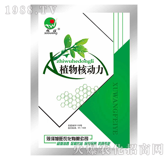 植物核動力-農(nóng)可富