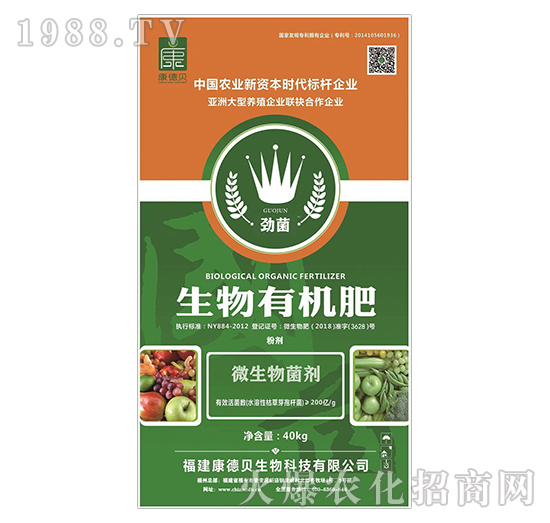 微生物菌劑-勁菌生物有機(jī)肥（粉劑）-康德貝