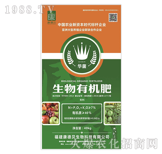 微生物菌劑-華菌生物有機肥（粉劑）-康德貝