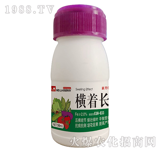 橫著長-民德利華