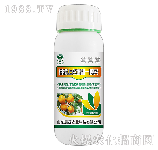 柑橘上色增甜一噴靈（500ml）-晨茂農業(yè)