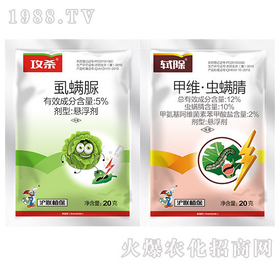 5%虱螨脲+12%甲維·蟲(chóng)螨腈-攻殺+軾除-滬聯(lián)