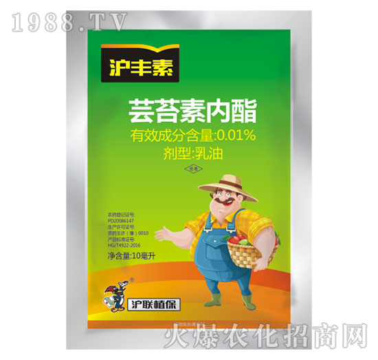 0.01%蕓苔素內酯-滬豐素-滬聯