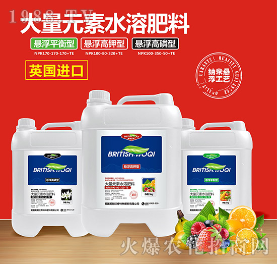 英國(guó)進(jìn)口大量元素水溶肥（組合）-英朗沃奇