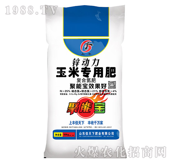 玉米專用肥-鋅動(dòng)力-上豐-佳天下