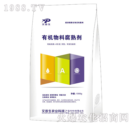 有機物料腐熟劑-艾普生