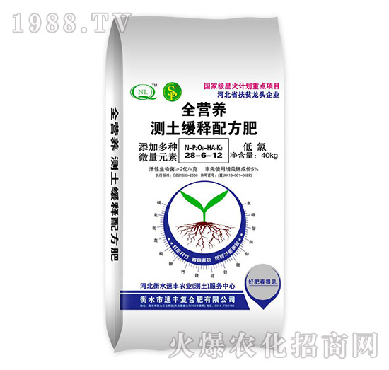40kg全營(yíng)養(yǎng)測(cè)土緩釋配方肥28-6-12-速豐