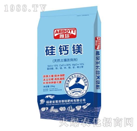 硅鈣鎂-天盛生物