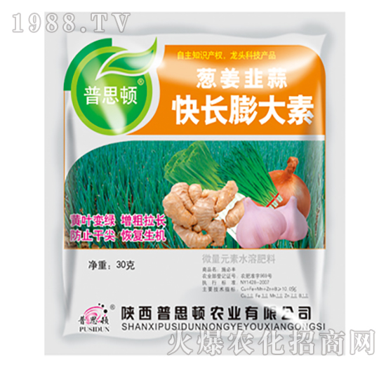 蔥姜韭菜快長(zhǎng)膨大素-普思頓農(nóng)業(yè)