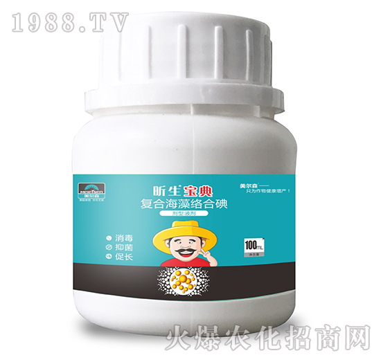 復合海藻絡合碘-昕生寶典-美爾森