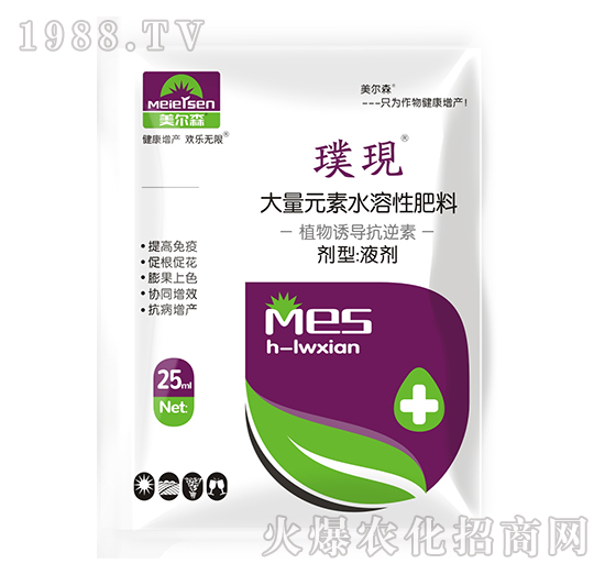 植物誘導抗逆素-璞現(xiàn)-美爾森