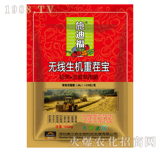 無線生機重茬寶-施迪福-美爾森