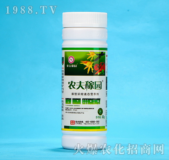 新型濃縮液態(tài)營養(yǎng)劑-農(nóng)夫稼園