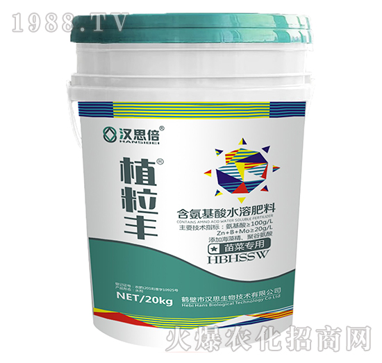 苗菜專(zhuān)用專(zhuān)用含氨基酸水溶肥料-植粒豐-漢思生物