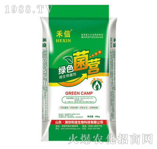 綠色菌營(yíng)-和信生物