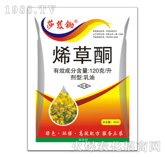 120克每升烯草酮-莎芨鋤-拜迪斯