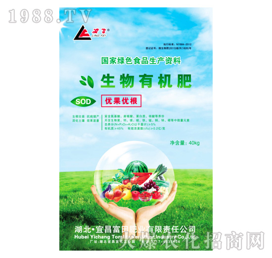 生物有機肥（顆粒）-富田肥業(yè)