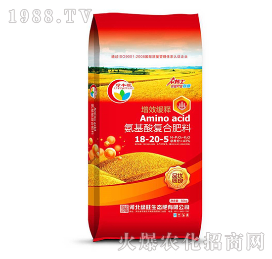 氨基酸復(fù)合肥料18-20-5-綠豐旺-綠旺