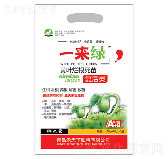 黃葉爛根死苗復活靈-來綠-沃天下