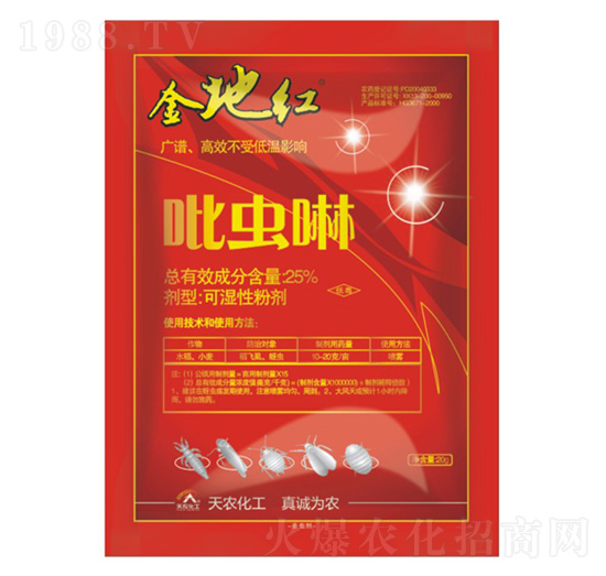 25%吡蟲啉-金地紅-天農(nóng)化工