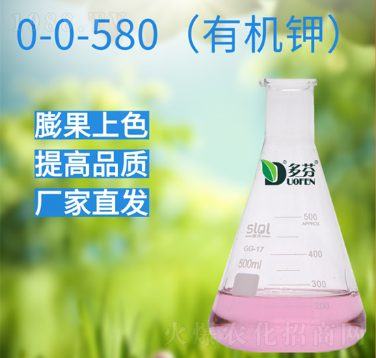 有機鉀0-0-580-多芬農(nóng)業(yè)