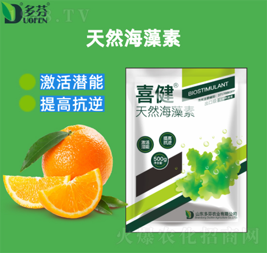 海藻精-喜健-多芬農業(yè)