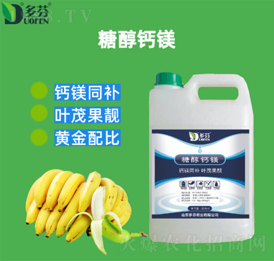 糖醇鈣鎂（壺）-多芬農業(yè)