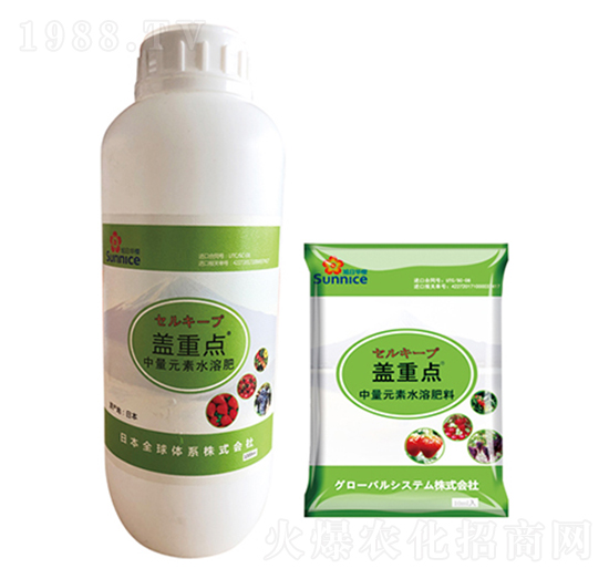 中量元素水溶肥-蓋重點(diǎn)-旭日華櫻