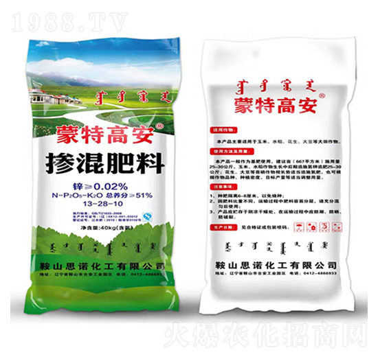 摻混肥料13-28-10-蒙特高安-思諾化工