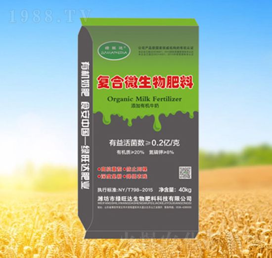 復(fù)合微生物有機肥-綠旺達