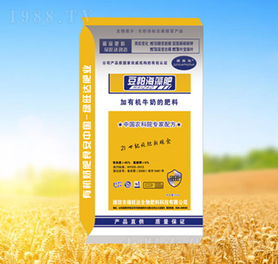 豆粕海藻肥-綠旺達