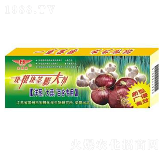 塊根塊莖膨大劑（洋蔥、大蒜、百合）-宏騰生化