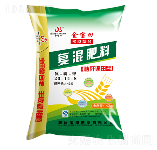 復混肥料20-14-8-寶田肥業(yè)
