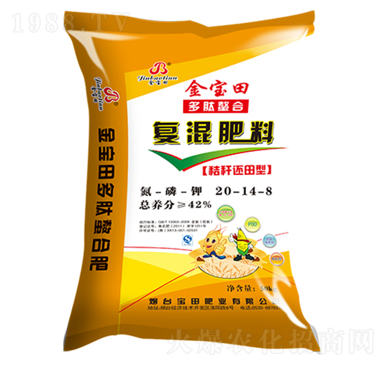 小麥專用復混肥料20-14-8-寶田肥業(yè)