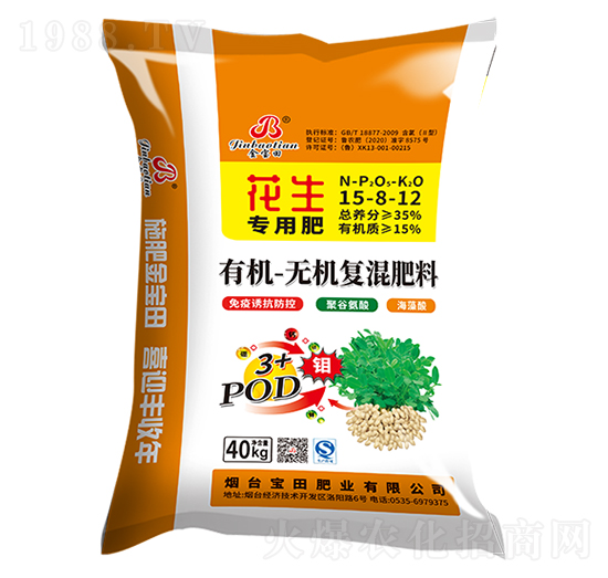 有機無機復混肥料15-8-12（花生專用）-寶田肥業(yè)