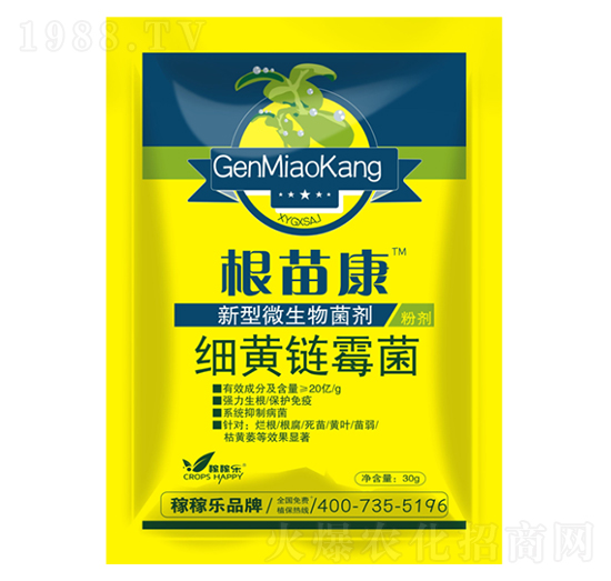 細黃鏈霉菌-根苗康-稼稼樂