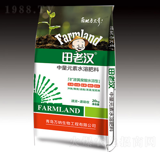 中量元素水溶肥料-田老漢-萬納