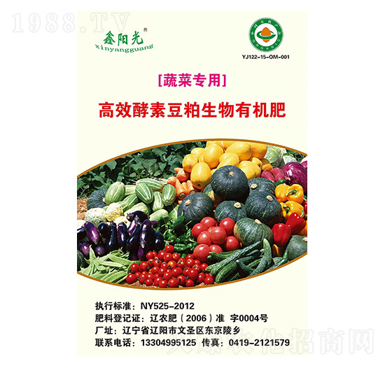 蔬菜專(zhuān)用酵素豆粕生物有機(jī)肥-陽(yáng)光
