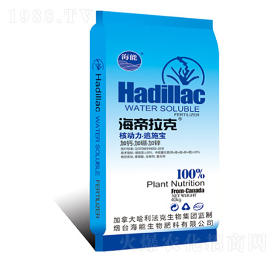 核動力追施寶-海帝拉克-海能