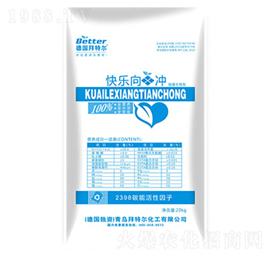 快樂向田沖-拜特爾