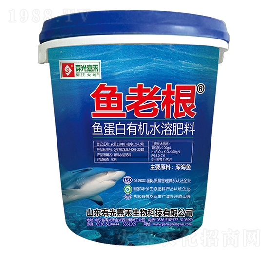 魚蛋白有機(jī)水溶肥-魚老根-壽光嘉禾
