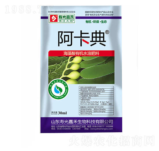 海藻酸有機(jī)水溶肥料-阿卡典-壽光嘉禾