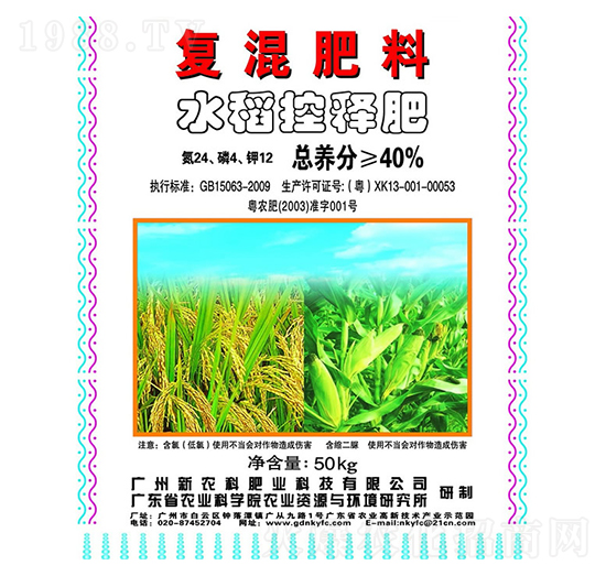 復混肥料（水稻控釋肥）24-4-12-新農(nóng)科