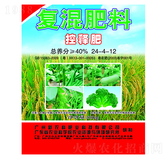 復混肥料（控釋肥）24-4-12-新農(nóng)科