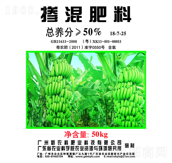 50%摻混肥料18-7-25-新農科