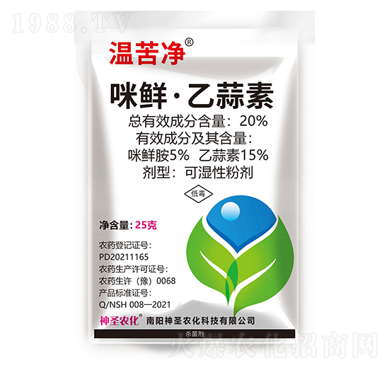 20%咪鮮·乙蒜素-溫苦凈-神圣農化