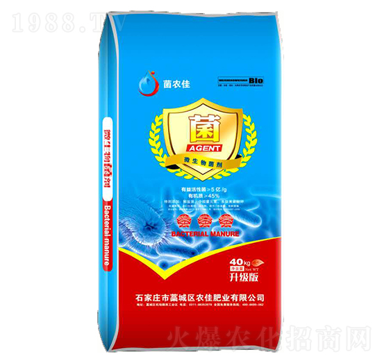 微生物菌劑-菌農佳-農佳肥業(yè)