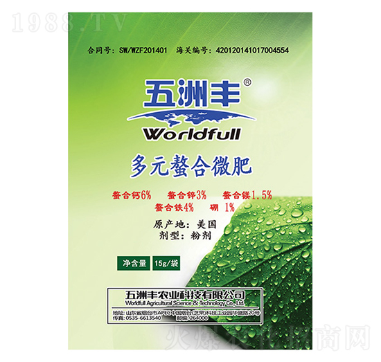 多元螯合微肥-五洲豐